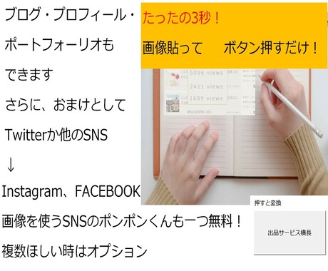画像調整が楽！ココナラの画像調整ボタンでします 貼り付けて押すだけで、商品画像の大きさに！簡単！楽！ イメージ2