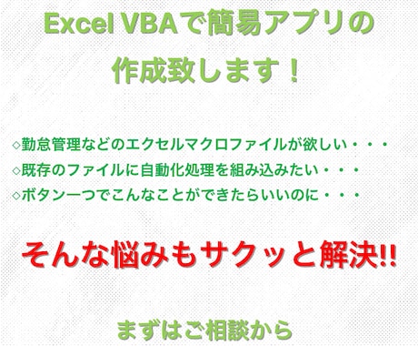 エクセル関数・VBA作成致します 日々の業務を簡単に！マクロや関数が苦手な方必見！ イメージ1