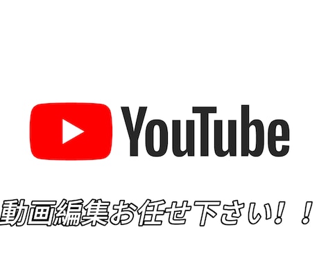 ご要望に忠実な動画を制作致します どんなご要望にも全力で対応します。 イメージ1
