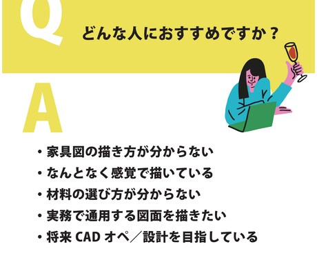 現役建築士が初心者向け家具図をレクチャーします 建築歴14年｜CADオペ・設計志望向け｜造作家具｜ イメージ2