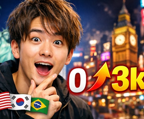 高品質インスタフォロワー3000人増やします 外国人フォロワーの増加となります。 イメージ1