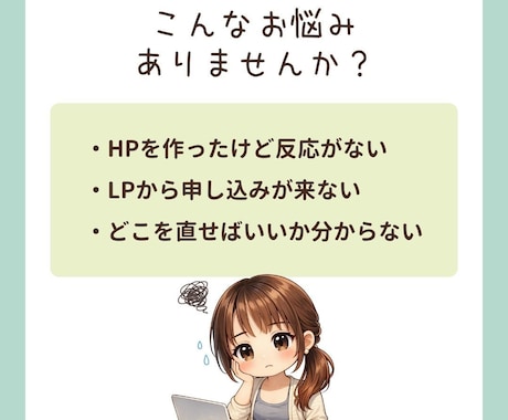 ヒートマップ解析で売れるLPを作成します 修正無制限のため、満足いただけるまで修正可能です♪ イメージ2