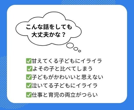 子育てのしんどさ、じっくり聴きます 子育て相談員歴10年／相談実績8000件／元保育士 イメージ2