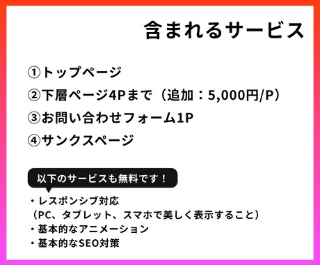 STUDIOで洗練されたホームページを制作します 管理更新もラクラク！サーバー費用も無料のホームページです。 イメージ2