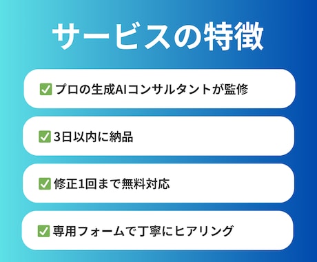 プロが対応！業務を効率化するプロンプトを設計します 【残り3枠】圧倒的満足度！AIを使って生産性を倍に イメージ2