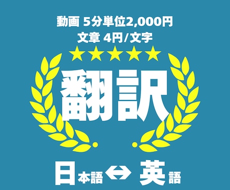 リーズナブルかつ高品質な字幕翻訳をご提供します 一人一人のご要望に丁寧に、視聴者に響く自然な字幕を作成します イメージ1