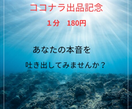 あなたの人に話せないどんな悩みでも聞きます 不倫・浮気などの人に話しにくい恋愛の悩みがあるあなたへ イメージ1