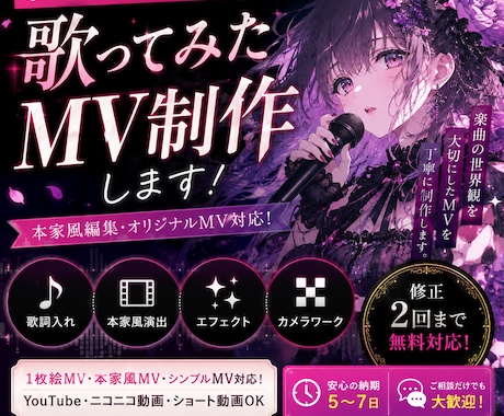 歌ってみた動画編集をします 格安で歌詞編集をさせてください‼️ イメージ1