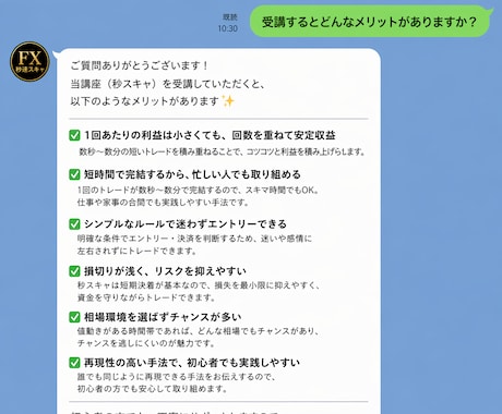 ドル円秒スキャの勝ち方を教えます 即切りで勝つ。秒スキャの全ルールを図解で解説 イメージ2