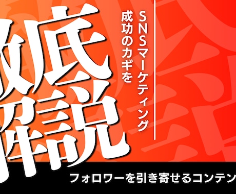 プロが作る！YouTubeサムネイル制作します クリック率を伸ばす工夫があります！ イメージ1