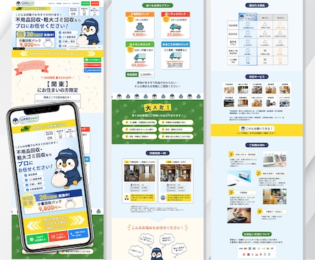 マーケ知識で目で見て頭に残るLPを制作いたします 【速報】6/1着手分募集開始！お早めにお問い合わせください！ イメージ2