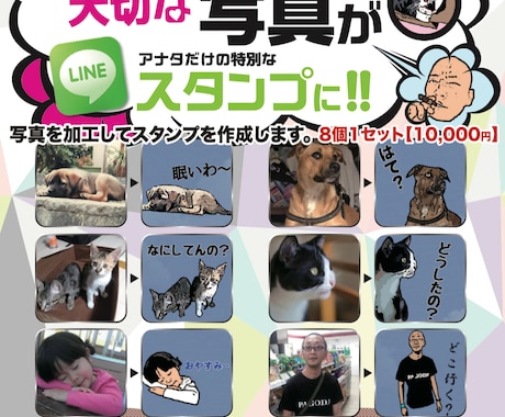 ペットを飼われてる方にオススメします 写真をイラスト化したLINEスタンプです！ イメージ1