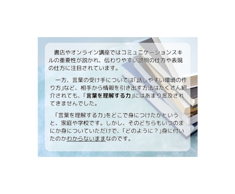 大人のための読解力講座を承ります 言葉や読解を理論的に理解し、情報を理解する力を磨きます！ イメージ2
