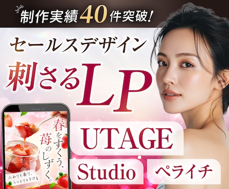 3名限定｜反応が取れるセールスLP制作します イメージ1