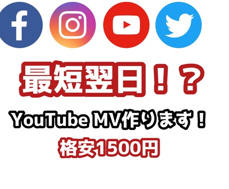 歌ってみたのMV作ります 最短翌日納品！お値段は格安でご提供いたします！ イメージ1