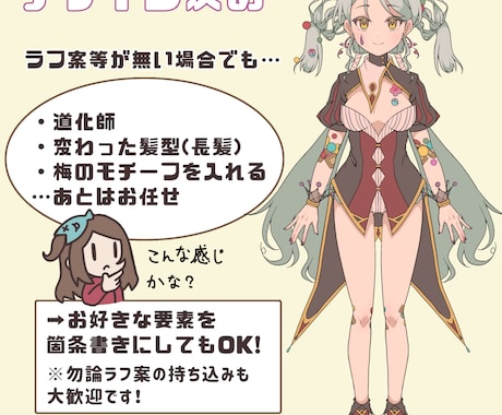 IRIAM等に使える立ち絵描きます キャラデザの他にもSDキャラからロゴデザインまで制作可能！ イメージ2