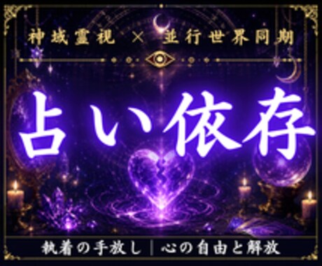 占いジプシー。魂が迷い続ける本当の原因を霊視します 答えを探し続けてしまう魂の位相ズレを、神域霊視で読み解きます イメージ1