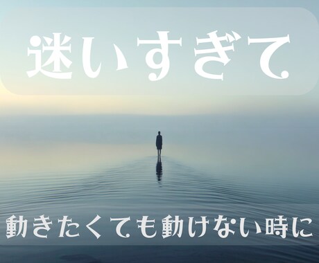 霊視鑑定｜グラウンディング・ゼロで思考を静めます 迷いや不安で、動きたくても動けないあなたへ イメージ1
