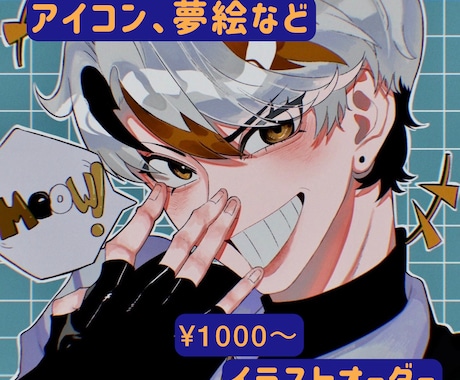 目を惹くオリジナルアイコンを描きます ご相談だけでも大歓迎！最後まで誠実に対応いたします！ イメージ1