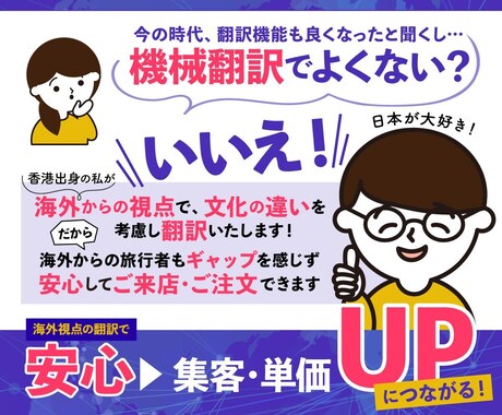 伝わる翻訳で、お店のメニューをわかりやすくします 【日↔英・日↔中】中国語ネイティブが高品質な翻訳を実現！ イメージ2