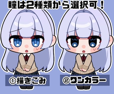 もちっとしたSDキャラ制作しまます アイコン配信グッズなどに使いやすい、もちっとしたキャラ制作！ イメージ2