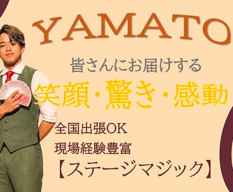 数十名～数百名規模　プロマジシャンが盛り上げます イメージ1