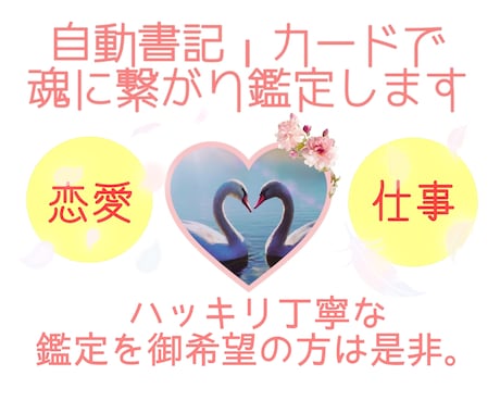 受付停止中。自動書記でお伝えします 潜在意識にアプローチ。心が楽に豊かに生きるコツをお伝えします イメージ2