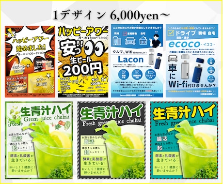 デザインだけじゃない！売上を変える制作致します 伝わる！戦略的POPの新常識。 イメージ2