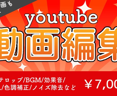 長時間の動画も歓迎！動画編集をいたします イメージ1