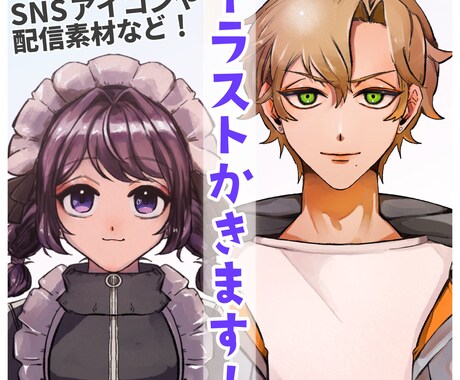 かわいいイラスト描かせていただきます SNSアイコンや動画素材におすすめ！ イメージ1