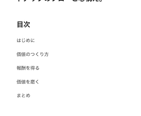 副業！大好きな事をお金にするスタート方法教えます 好きな事をお金に変える為の考え方や行動がわからない初心者へ！ イメージ1