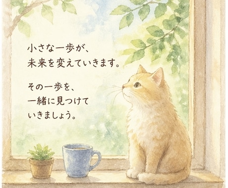 考えすぎて動けない方へ☘️お悩みをお聞きします 産業カウンセラーがあなたの思考整理をサポートします イメージ2