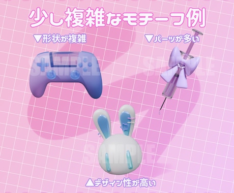 3点セット！オリジナルモチーフ画像制作します サムネイル等への使用に！3DCGを使用した立体的な素材 イメージ2