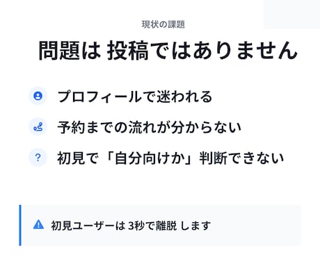Instagram・予約につながる導線を設計します 初見ユーザーを迷わせない集客設計を行います イメージ2