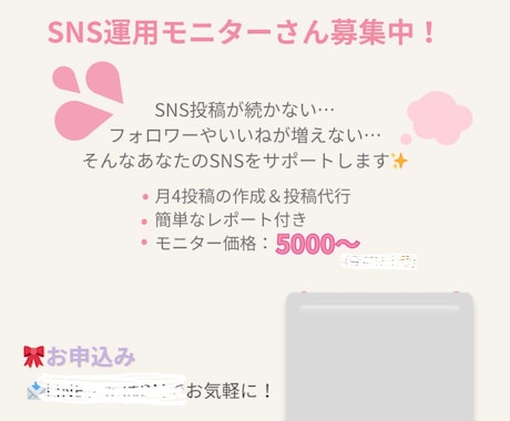 SNSの投稿・運用をサポートします SNS投稿をかわいく丁寧にお手伝いします✿·͜·ᰔ イメージ1
