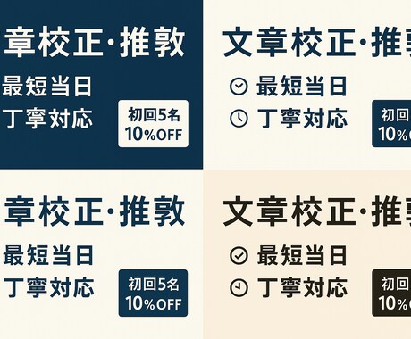 ビジネス文書OK｜丁寧に校正ます 導入強化・見出し最適化／修正無料 イメージ1