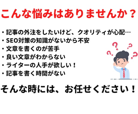 SEO対策込み！多ジャンル文章の執筆します 1文字＝7円〜/1記事〜大量発注まで柔軟に対応します！ イメージ2