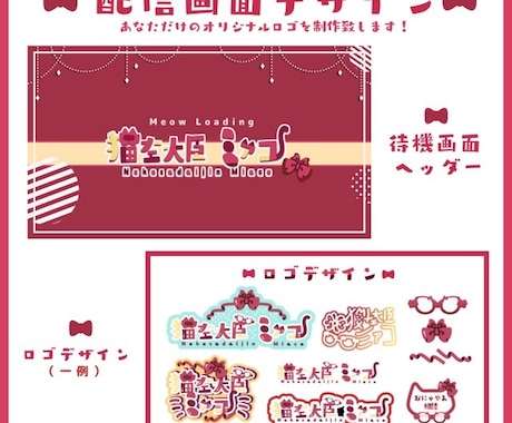 配信者Vtuberデザイン周りをセットでしあげます デザイナーが貴方のデビューを彩る画面を作成致します！ イメージ2