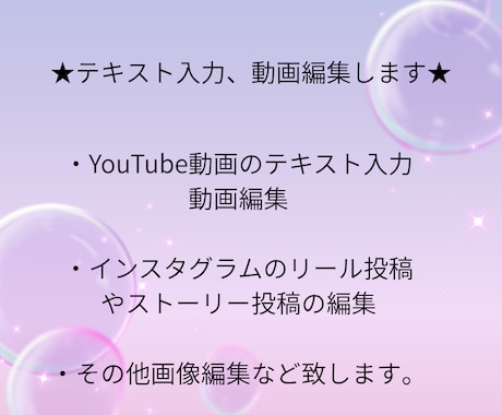 YouTubeやインスタグラムの投稿の編集をします 字幕、テキスト入力します。オプションもあります。 イメージ1