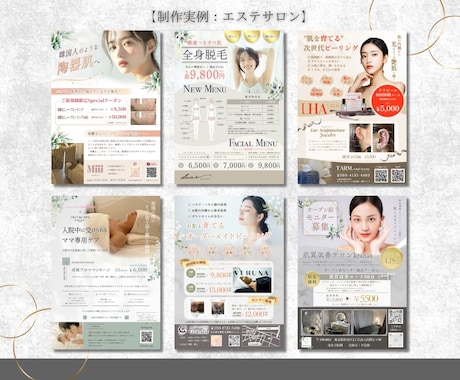 女性の目にとまるデザイン/修正無制限で対応します 販売総件数200件以上‼︎エステ・美容室・ヨガ実績多数 イメージ2