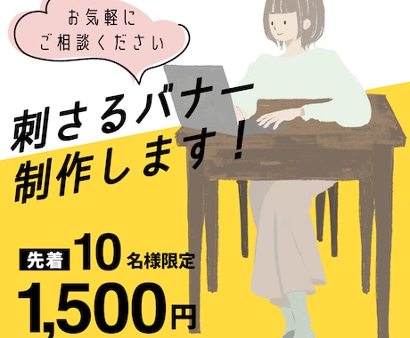 バナー制作します イメージ1