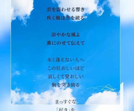 詩人・音楽教育専門家による楽曲の作詞をします 歌入れ可、出版実績有！クラシック、ポップス、ミュージカル対応 イメージ2