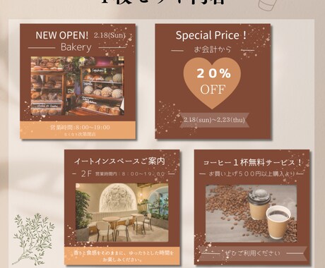 カフェ・パン屋向けインスタ投稿テンプレ販売します 写真、文字差し替えるだけ(ブラウン系／Canva無料編集可 イメージ2
