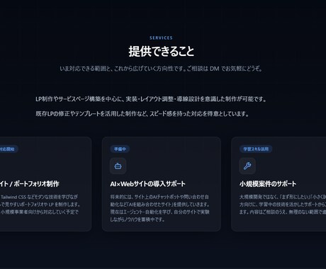 AI活用　ペライチ・HTMLでLP制作修正します 個人・小規模事業者向け。小さく始めるLP制作 イメージ2