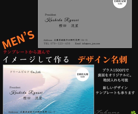 男性用】両面印刷100枚込み　かんたん名刺作ります イメージしながら作るデザイン名刺。裏面オリジナルも可能です イメージ1