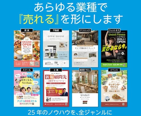 プロ歴25年が読まれるチラシ作ります 現役プロがトレンドを捉えた売れる高品質デザインを設計 イメージ2