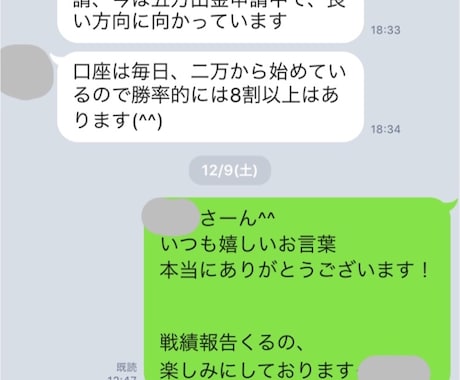 バイナリーの手法教えます 好評だったので出品再開★ロジック理解までサポート付 イメージ2