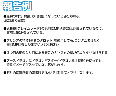 自作ゲームのデバッグ・テストプレイをします 作成途中でも可！ゲームのバグ確認、誤脱字チェック等行います イメージ2