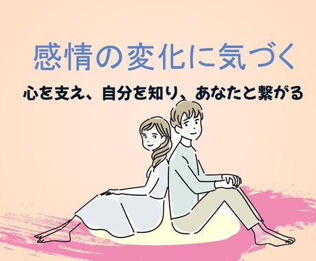 時間がない40代。マインドフルに自分とつながります 否定も肯定もなく「そうだったんだね」と自分の心の声に気付く イメージ1