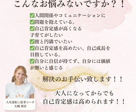 7日間無制限♡あなたのお悩み全て受け止めます 子育て、恋愛、仕事、人間関係など解決をお手伝いします♡ イメージ2